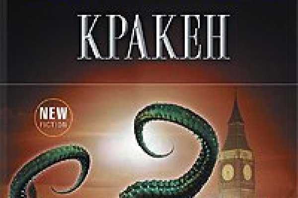Как найти настоящую кракен даркнет ссылку