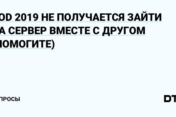 Как восстановить пароль кракен