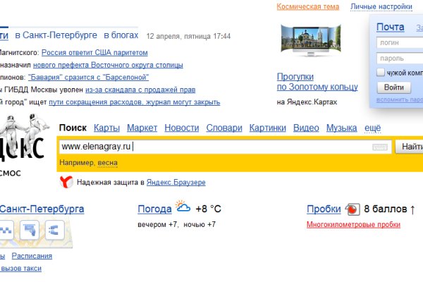 Аналог гидры