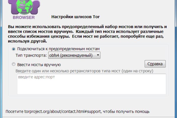 Darknet магазин
