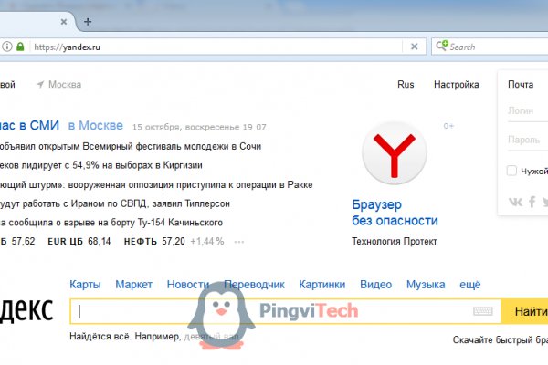 Как зайти на площадку кракен