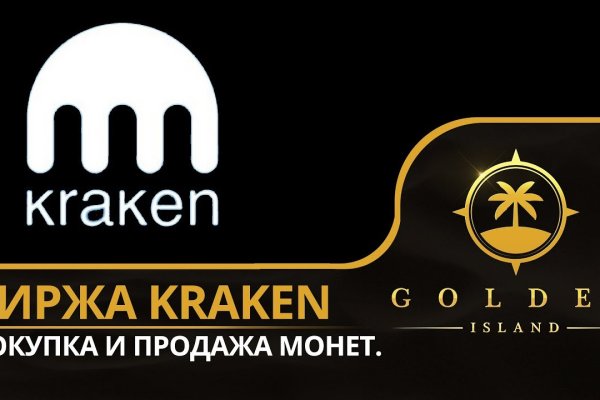 Не работает сайт kraken