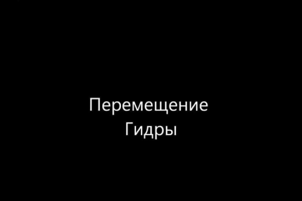 Кракен как войти
