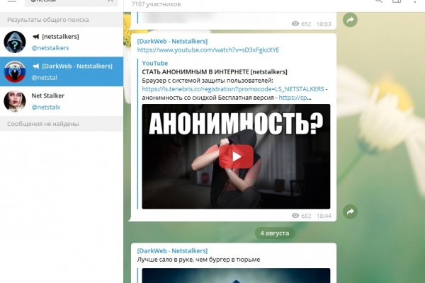 Кракен маркетплейс ссылка телеграмм