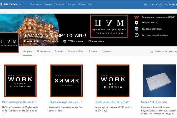 Сайт мега кракен