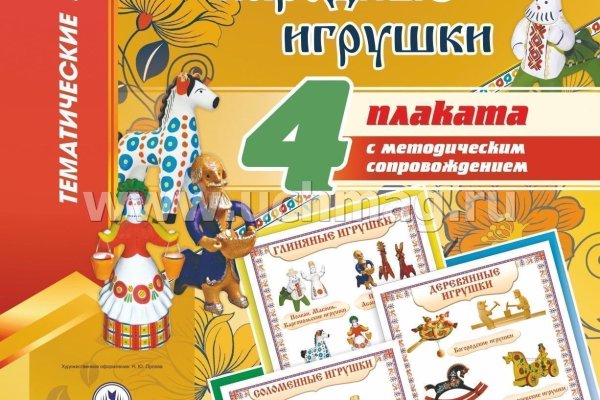 Кракен упал