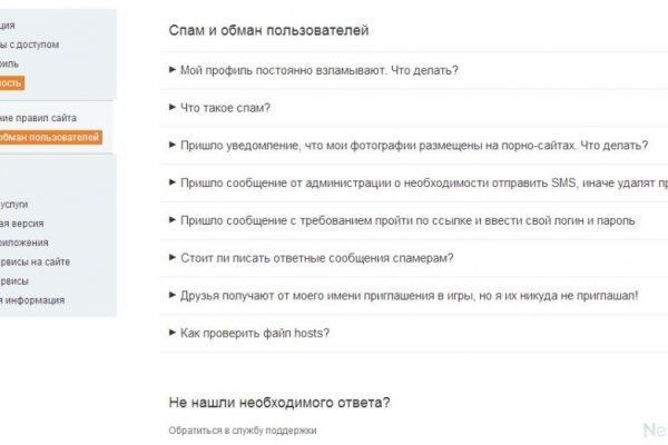 Кракен правильная